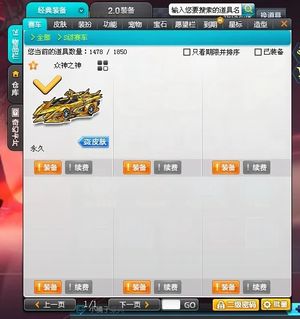QQ飞车【201级】s车哪吒赶快来看