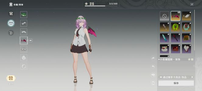 星痕共鸣【24级】有翅膀连体王者