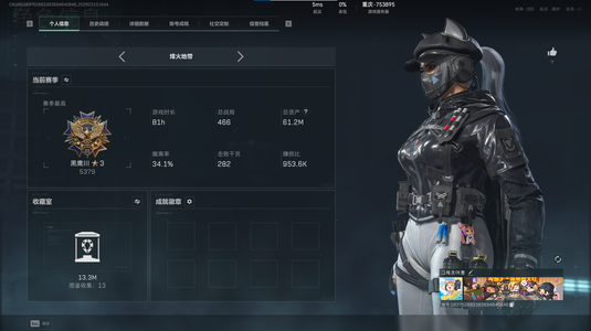 三角洲行动（Steam）黑天际线 破产号 很多金皮六套