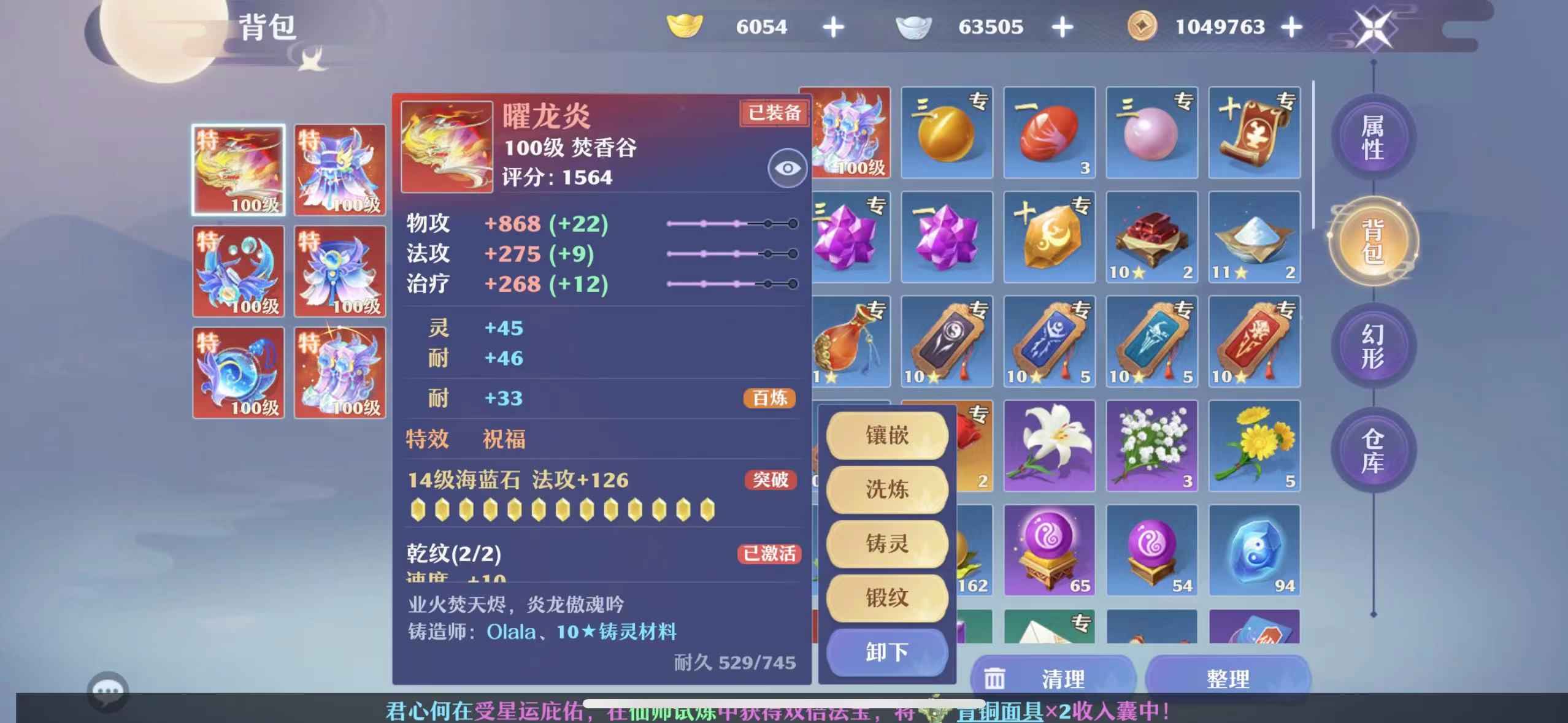 梦幻新诛仙【苹果版】【109级】25w额度，十一坐骑，全满