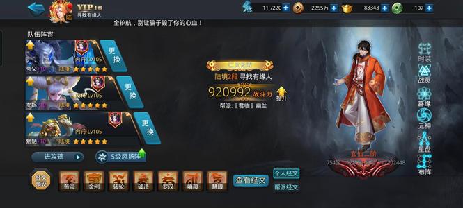 乱斗西游2【160级】92万战力，一画影四双圣头鞋