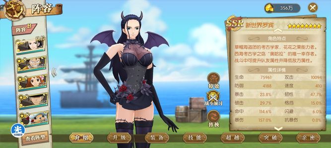 航海王：燃烧意志【78级】4套半十，27套时装，26个8