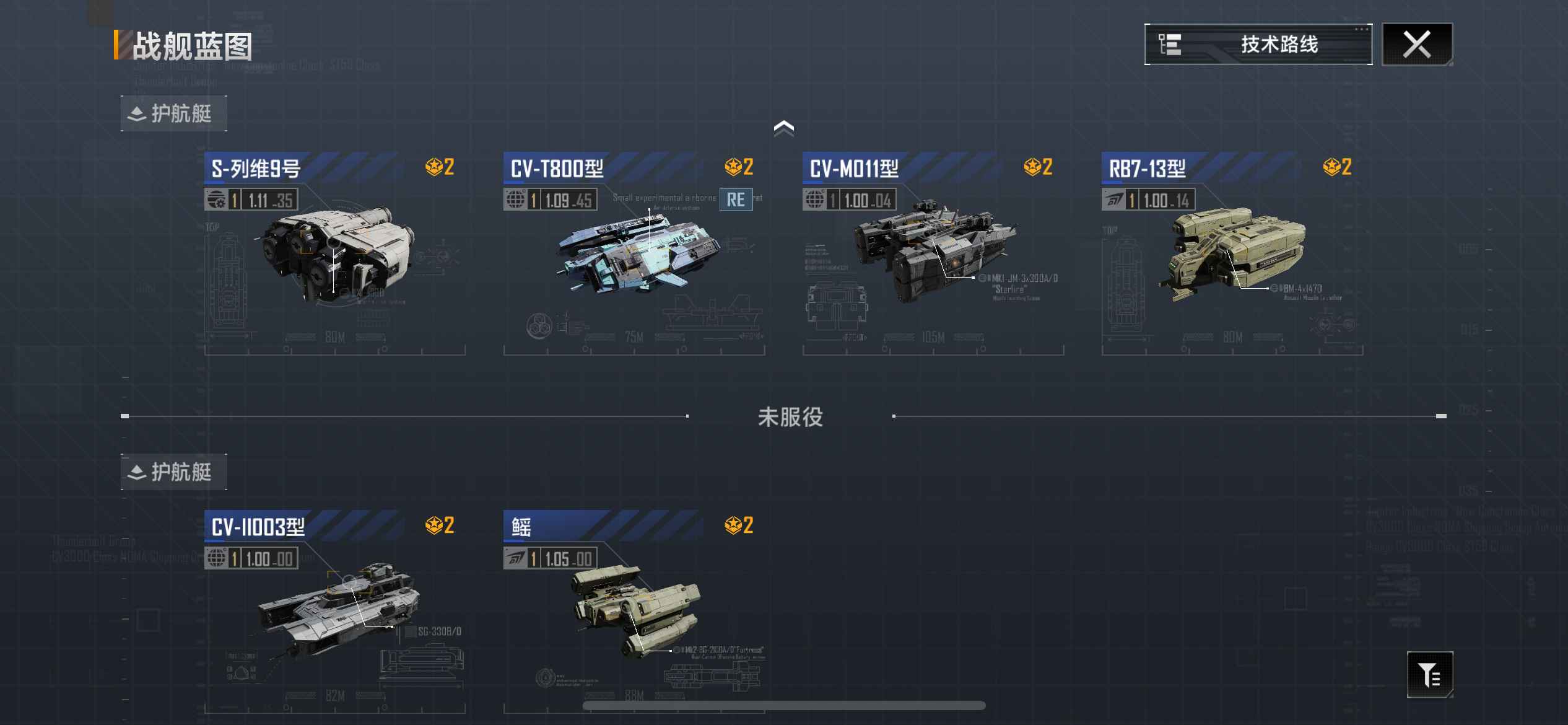 无尽的拉格朗日【苹果版】【31级】二赛欧号T8列维阋重炮大帝南十