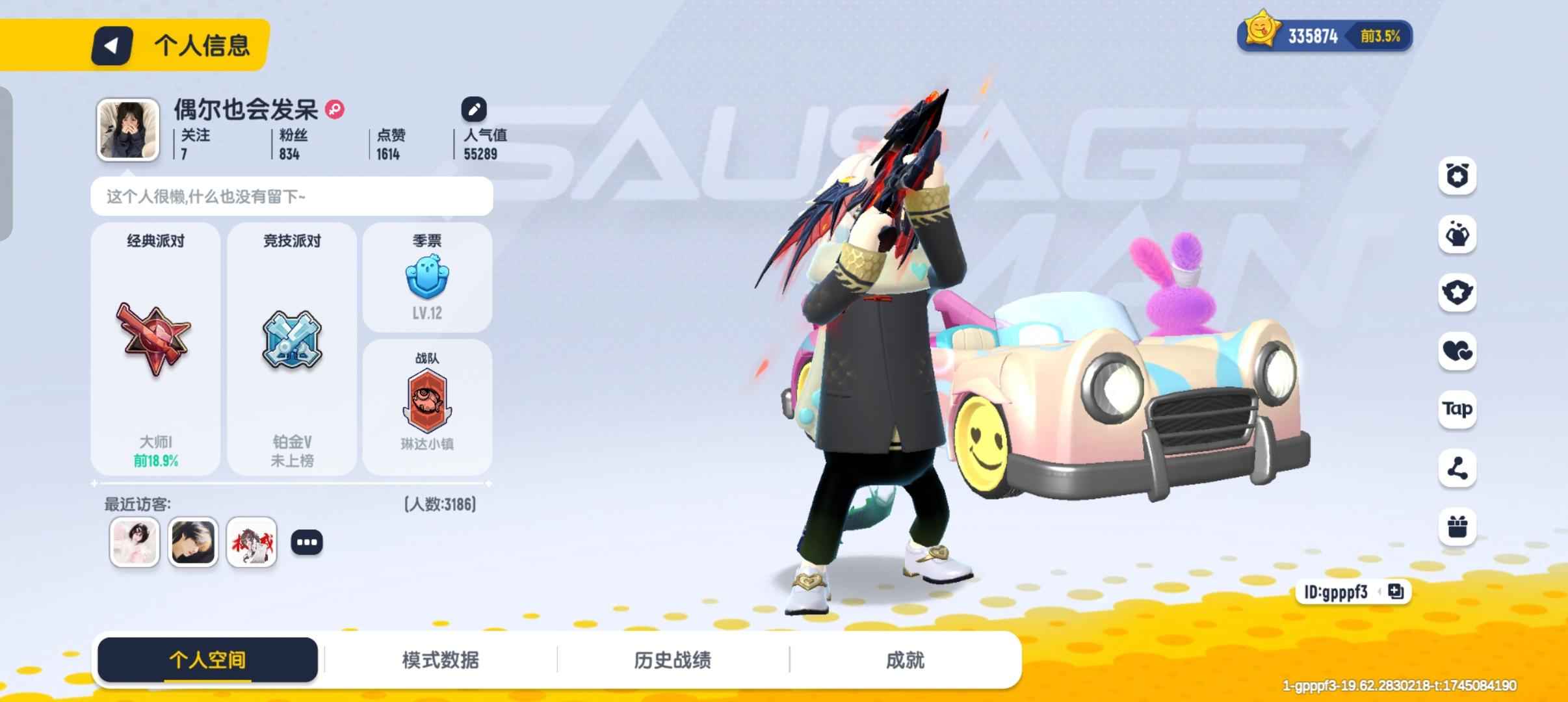 香肠派对【999级】满级ump9升级枪