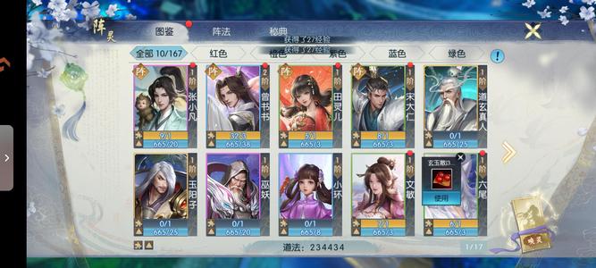 诛仙【33级烈山】双橙卡40武器15