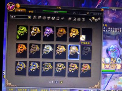 魔兽世界1146坐骑3.3万成就