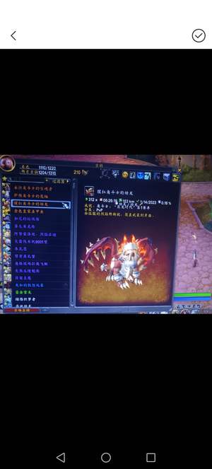 魔兽世界1204骑3角斗龙3.8万成就