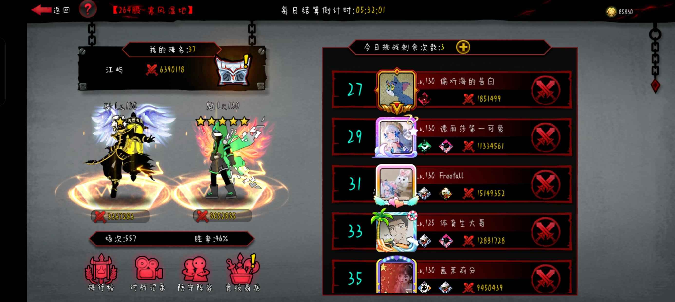 火柴人联盟2【130级】魔王百亿伤害有雷神鞋