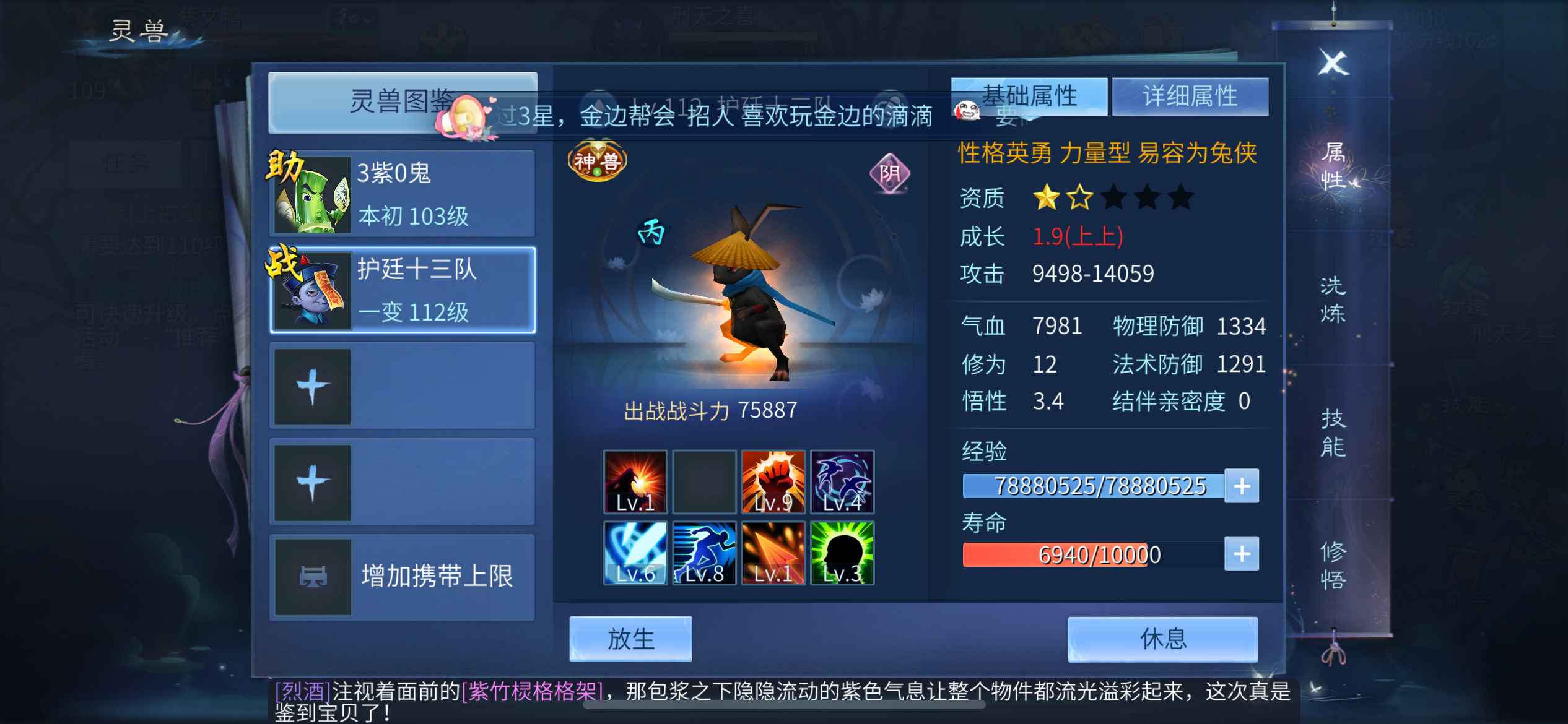 倩女幽魂【苹果版】【109级魅者】毕业武器12套强混魅月卡两个月