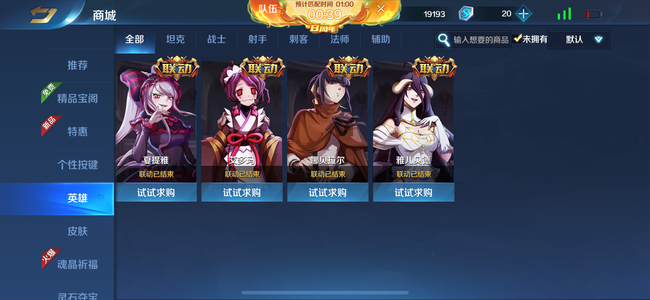 英魂之刃V10满英雄皮肤多