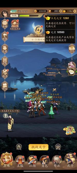 无名江湖【31级】8月31号新区，四绝世开局