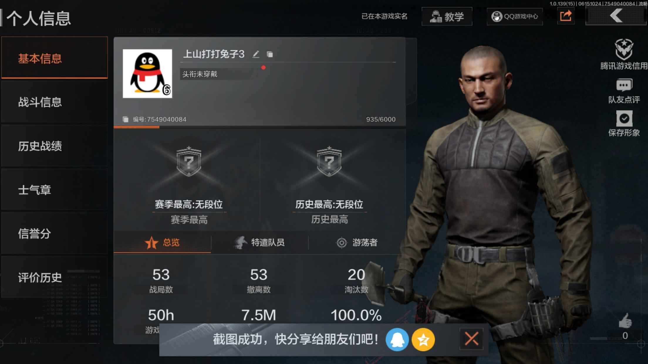 暗区突围【苹果版】【6级】750万科恩币，纯手跑