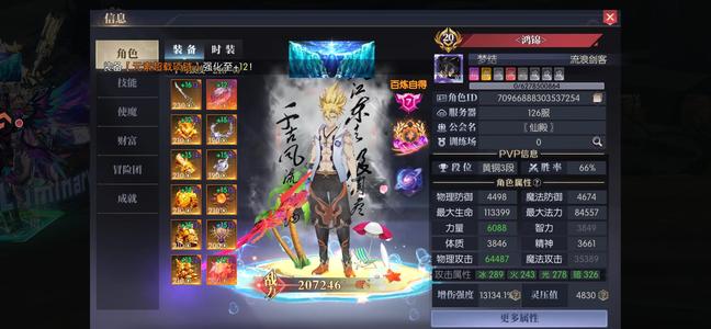 战斗法则【70级】流浪21万增伤还能弄