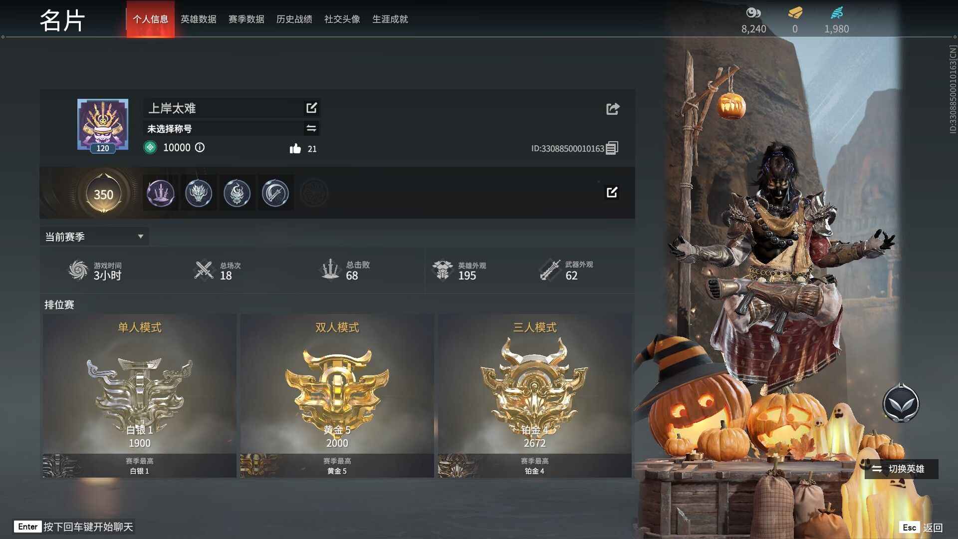 永劫无间（PC）120级 毕方2红 多金满天赋