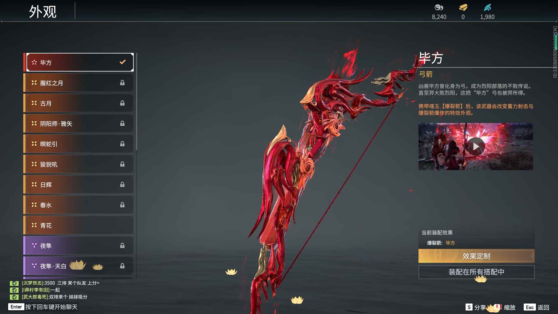 永劫无间（PC）120级 毕方2红 多金满天赋