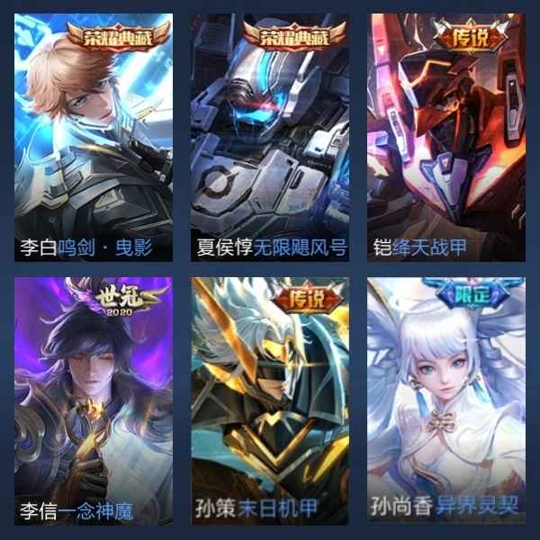王者荣耀【55英雄54皮肤】没时间玩了要打工去了
