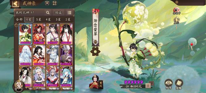 阴阳师【60级】退游了，6星式神将近100个