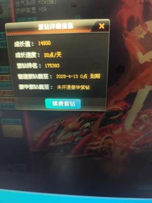 QQ飞车众神哪吒五阶墨影青龙连体CF