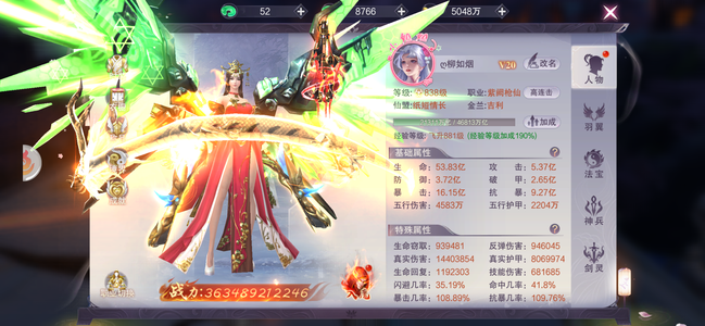 九梦仙域低价出售了