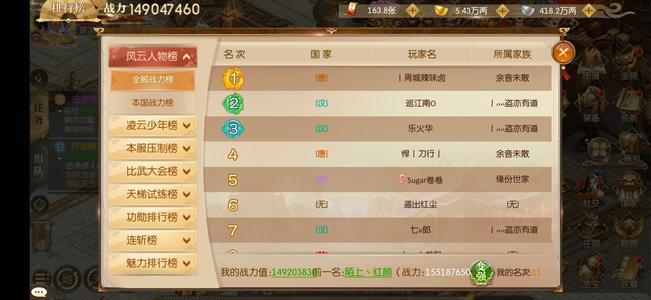 征途2手游【150级】11凰灵高级压制