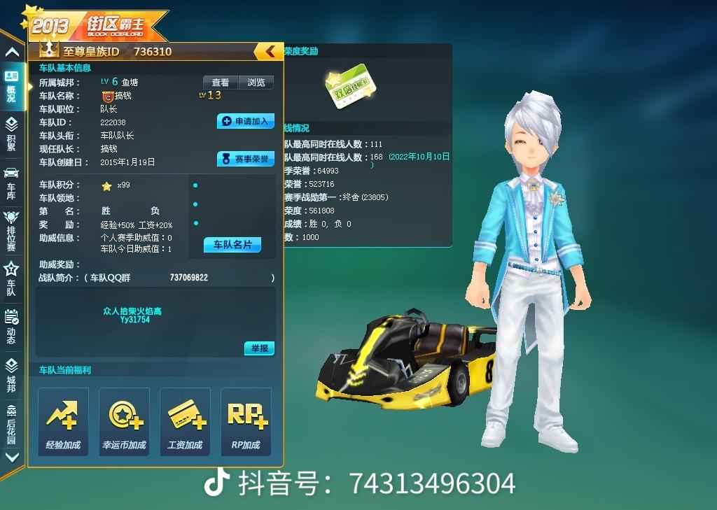 QQ飞车【65级】QQ号出售