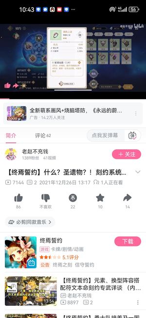 终焉誓约【15级】爱趣平台，犹豫这个平便点了一个