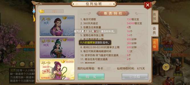 问道年会成品号不玩了