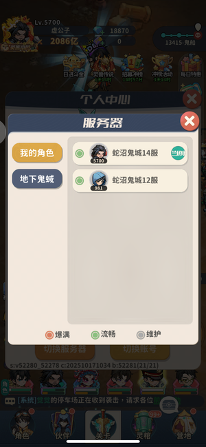 盗墓笔记【5600级】蛇沼鬼城14区、2080亿