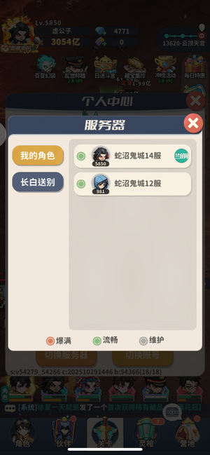 盗墓笔记【5600级】弃游3050亿、蛇沼鬼城14区