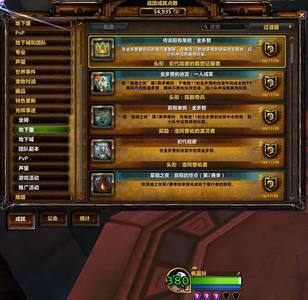 魔兽世界成就55005坐骑1307 