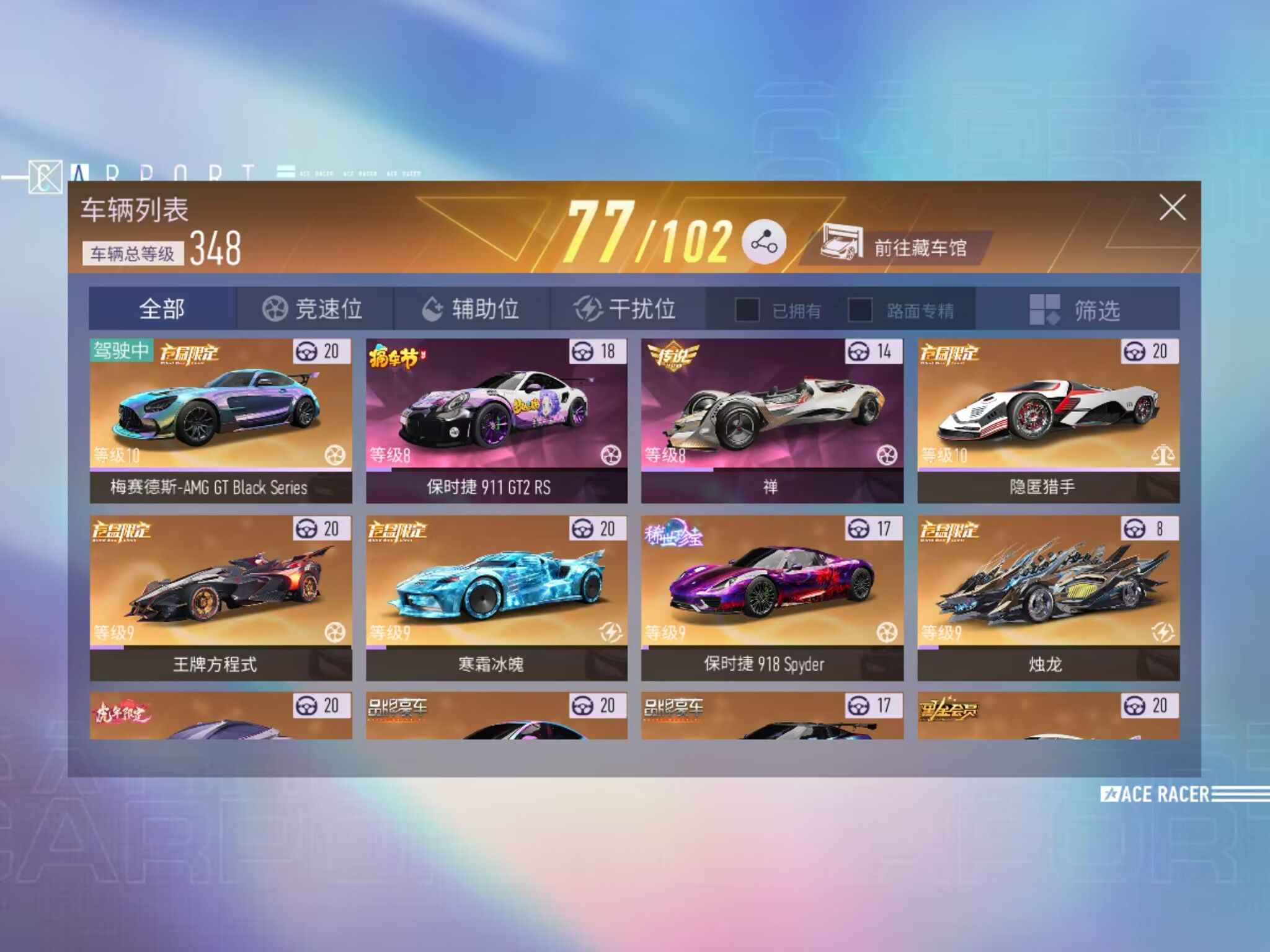王牌竞速【苹果版】【1086级】价格私信车神已上