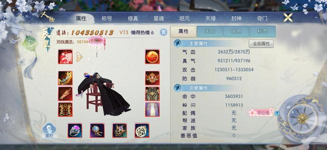 诛仙没空打理了，望有缘人善待