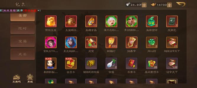 三国杀OL【200级】卫将军V9多皮肤自玩号