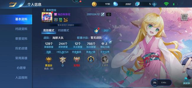 英魂之刃【0级】一个皮肤一块钱