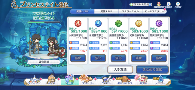 公主连接！Re:Dive 外服【355级】公主连结日服成品号