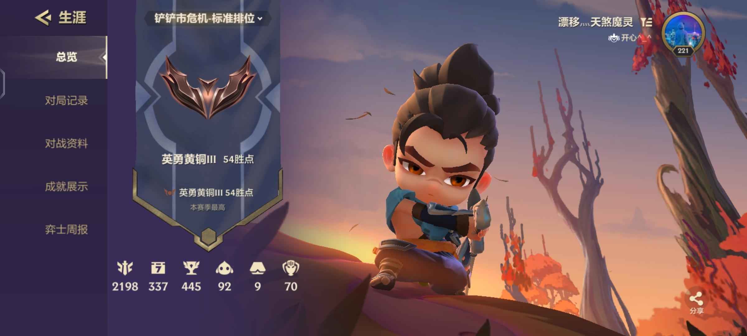 金铲铲之战（云顶之弈）【221级】至嫀小小亚索快有了，亚索皮肤