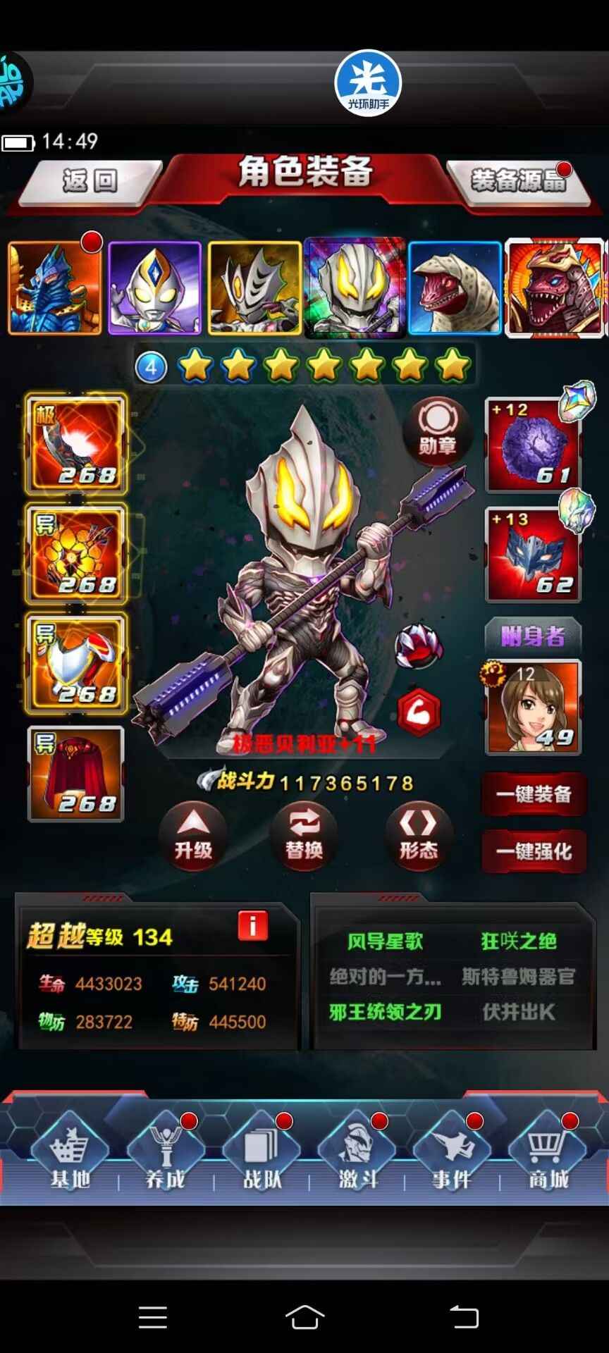 奥特曼系列OL【138级】红遍极恶背包里面有大飞机