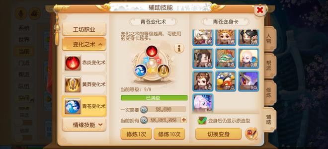 梦幻西游（手游）【115级,月宫】喜欢的看看