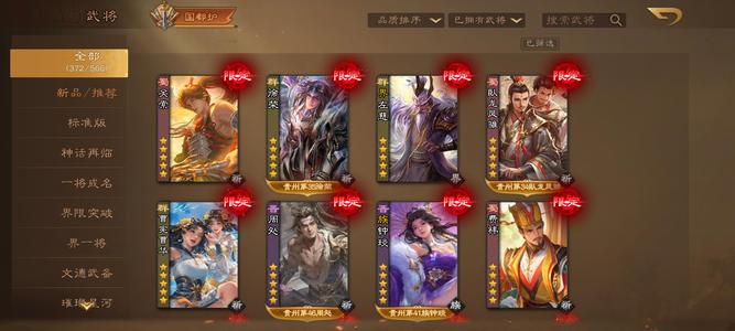 三国杀OL八大费祎钟琰二曹周处琳琅皮多