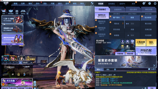 逆战全装三模式退游