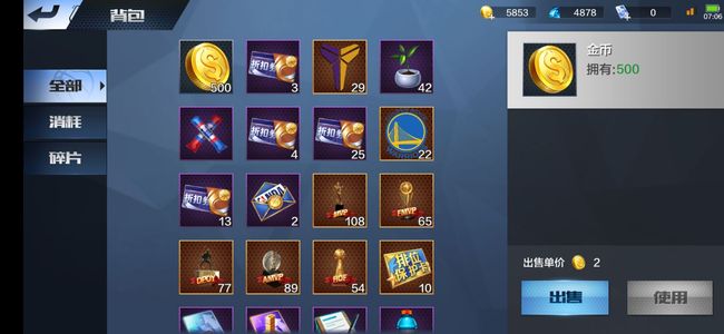 最强NBA卖号速度出