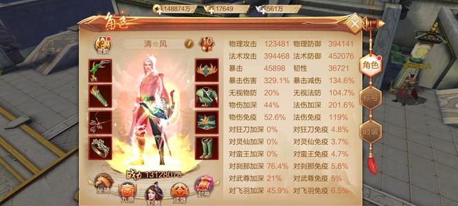 刀剑斗神传【299级飞羽】64区飞羽便宜卖