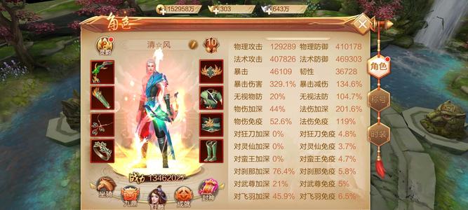 刀剑斗神传64区飞羽便宜卖