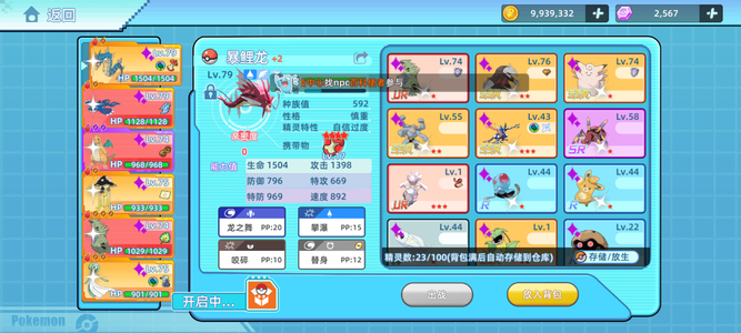 战斗吧！精灵【79级,3,0686战力】闪光盖欧卡和好多闪