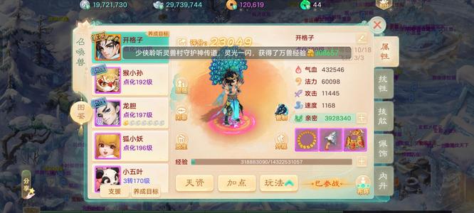 大话西游【道具服3转】新区中敏孔雀男鬼，