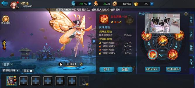 乱斗西游2【85级】三橙冷无限底子，精灵出品