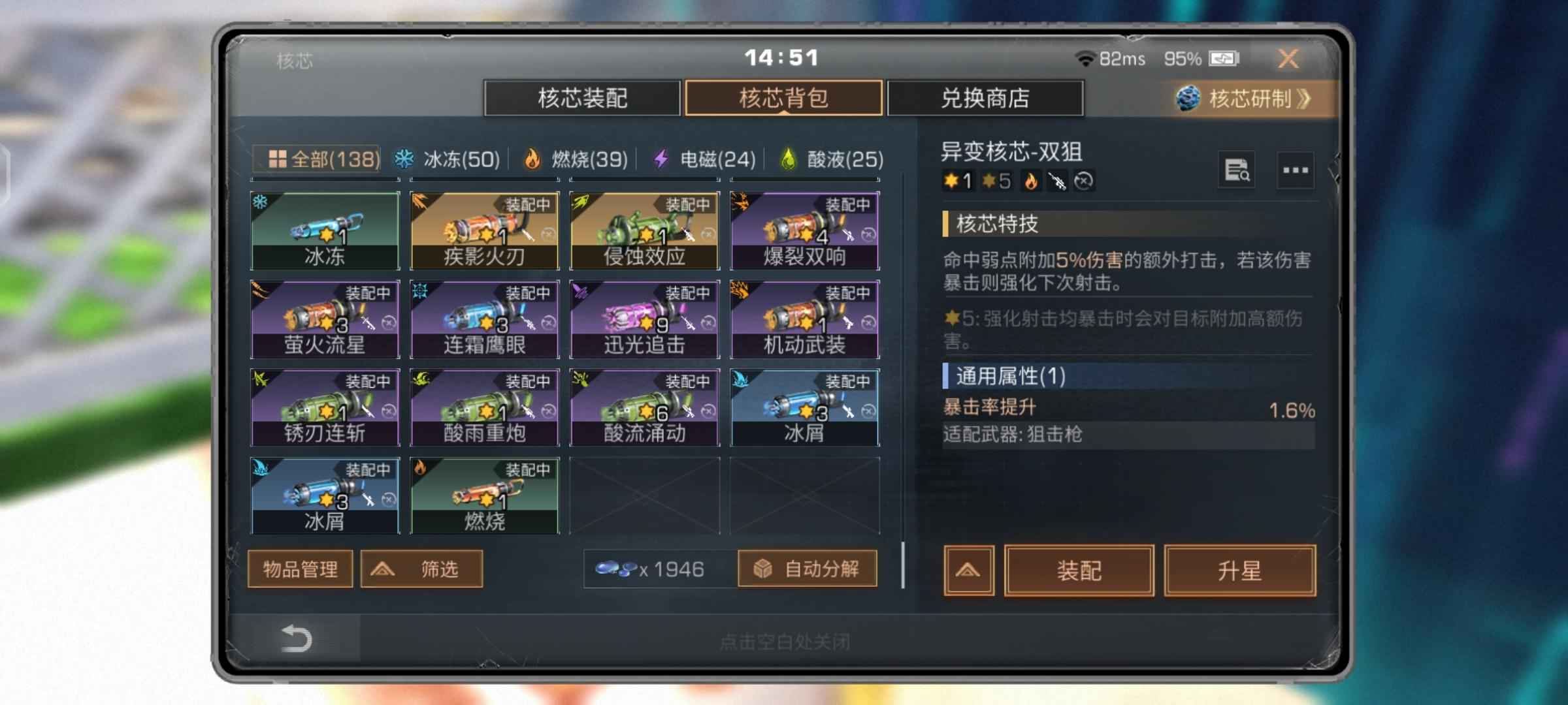明日之后【136级】三个20  5个19高图谱