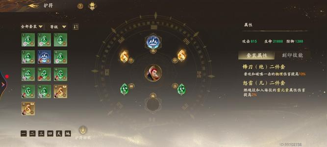 西行纪燃魂【36级】西行纪11