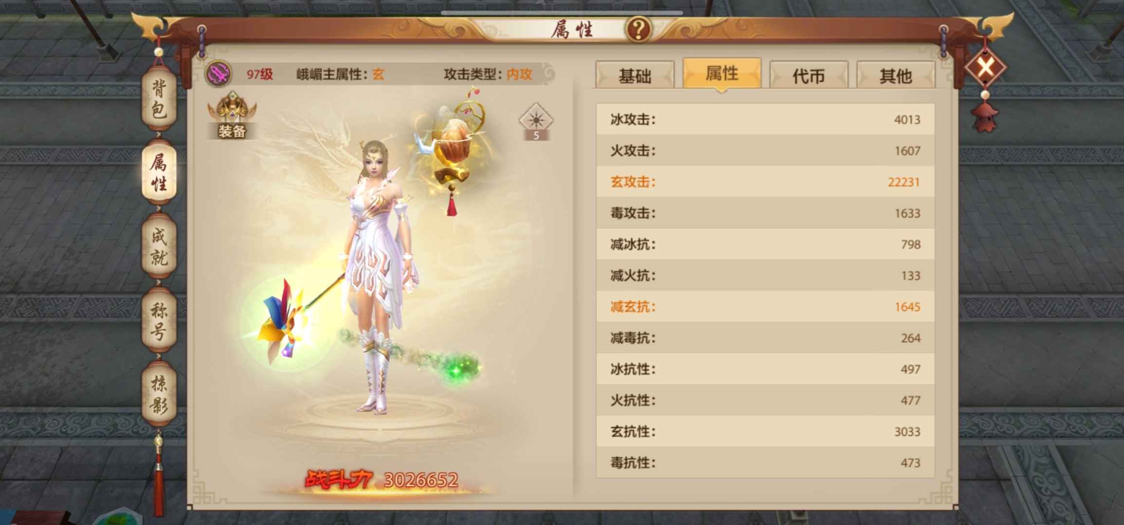 天龙八部手游（腾讯版）【97级峨嵋】出售357峨眉号