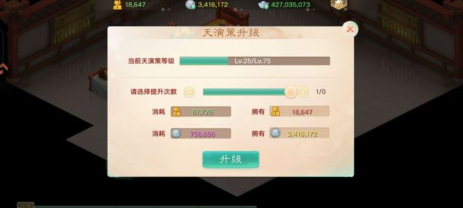 大话西游【道具服2转】一件仙器一件玄都鞋子持续升级